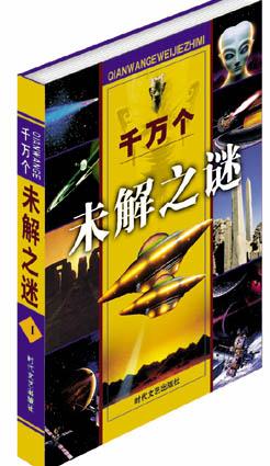 中國曆史之謎上 pdf epub mobi 電子書 下載