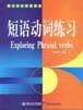朗文英语语法探索 pdf epub mobi 电子书 下载