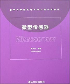 微型传感器 pdf epub mobi 电子书 下载
