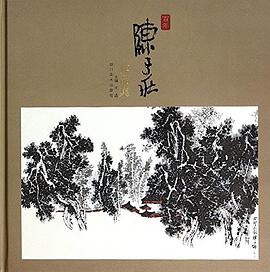 百年陳子莊作品集 pdf epub mobi 電子書 下載