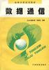 数据通信 pdf epub mobi 电子书 下载