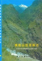 横断山区苔藓志 pdf epub mobi 下载