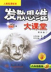 初二数学(第2次修订版) pdf epub mobi 电子书 下载