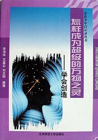 怎样成为超级万物之灵 pdf epub mobi 电子书 下载