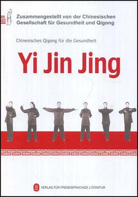 易筋经 pdf epub mobi 电子书 下载