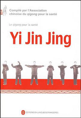 易筋经 pdf epub mobi 电子书 下载