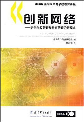 创新网络 pdf epub mobi 电子书 下载