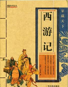 中国古典四大名著·知书达礼 pdf epub mobi 电子书 下载