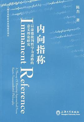 内向指称 pdf epub mobi 下载