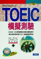 TOEIC模擬測驗 pdf epub mobi 电子书 下载