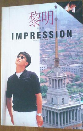 醉倾城 Impression pdf epub mobi 电子书 下载