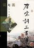 词与画 pdf epub mobi 电子书 下载