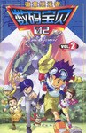 数码宝贝 pdf epub mobi 电子书 下载