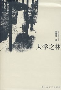 大学之林 pdf epub mobi 电子书 下载