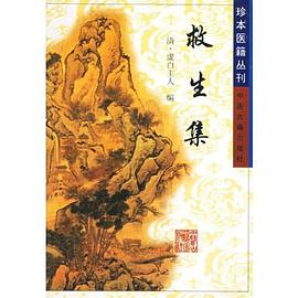 救生集 pdf epub mobi 电子书 下载