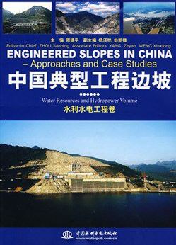 中国典型工程边坡 pdf epub mobi 电子书 下载