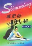 减肥的奥秘 pdf epub mobi 下载