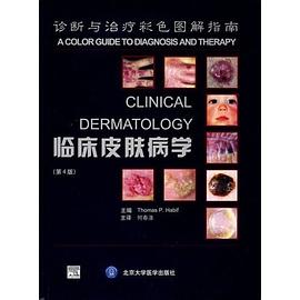 临床皮肤病学 pdf epub mobi 电子书 下载