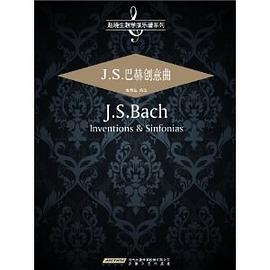 J.S.巴赫创意曲 pdf epub mobi 电子书 下载