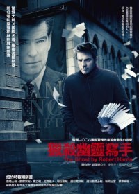 獵殺幽靈寫手 pdf epub mobi 电子书 下载