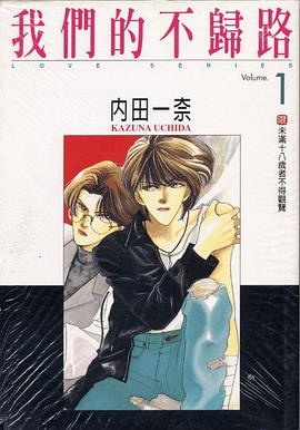 我们的不归路 pdf epub mobi 电子书 下载