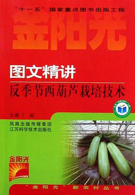 图文精讲反季节西葫芦栽培技术