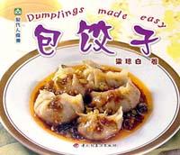 包饺子 pdf epub mobi 下载
