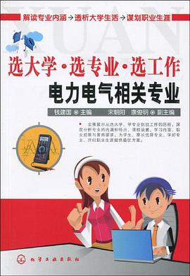 选大学·选专业·选工作 pdf epub mobi 电子书 下载