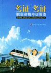 考证考证 pdf epub mobi 电子书 下载