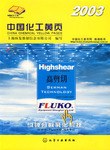 中国化工黄页 pdf epub mobi 下载