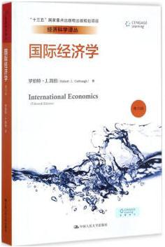 国际经济学(第15版) pdf epub mobi 电子书 下载