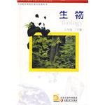 生物（八年级下册）