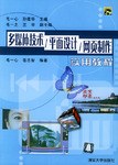 多媒体技术/平面设计/网页制作实用教程 pdf epub mobi 电子书 下载