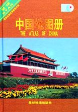 中国地图册 pdf epub mobi 电子书 下载