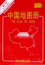 中國地圖冊 pdf epub mobi 電子書 下載