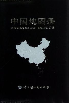中国地图册 pdf epub mobi 电子书 下载