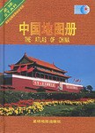 中国地图册 pdf epub mobi 电子书 下载