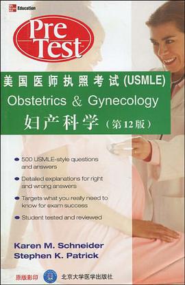 妇产科学 pdf epub mobi 电子书 下载