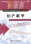 婦産科學 pdf epub mobi 電子書 下載