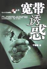 宽带诱惑 pdf epub mobi 电子书 下载