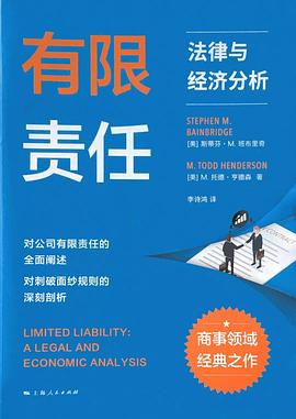 有限責任 pdf epub mobi 電子書 下載