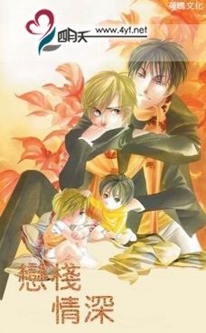 恋栈情深 pdf epub mobi 电子书 下载