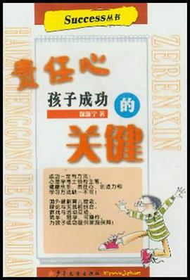 责任心 pdf epub mobi 电子书 下载