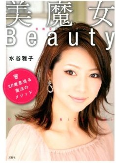 美魔女ビューティー 20歳若返る魔法のメソッド pdf epub mobi 电子书 下载