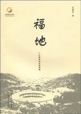 福地