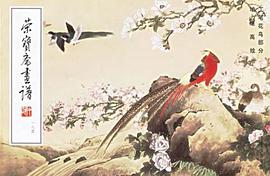 荣宝斋画谱 pdf epub mobi 电子书 下载