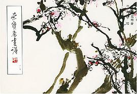 荣宝斋画谱 pdf epub mobi 电子书 下载
