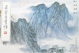 荣宝斋画谱 pdf epub mobi 下载