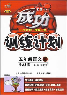 五年级语文 下 pdf epub mobi 电子书 下载