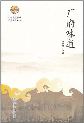广府商都 pdf epub mobi 电子书 下载